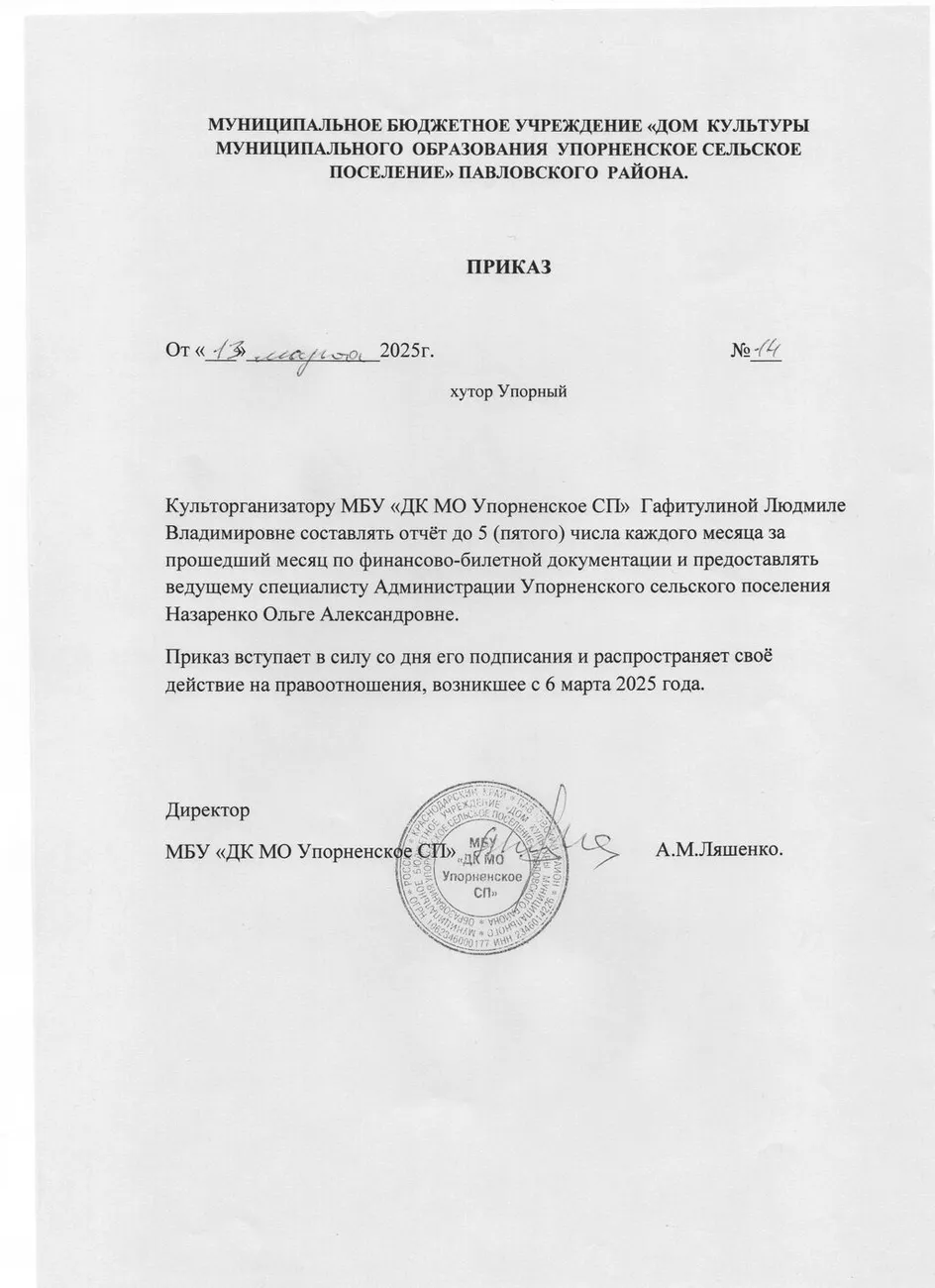 приказ