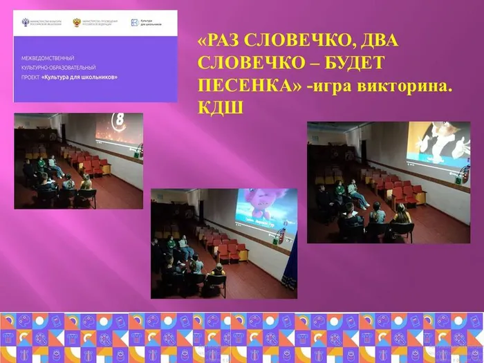 02.02.23г КДШ СТАЛИНГРАД