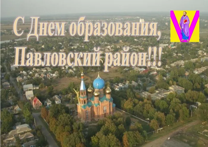 с днем образования2