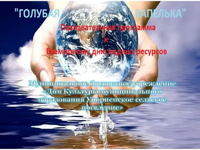 вода