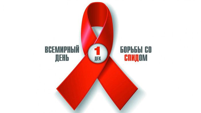 world-aids-day-2020